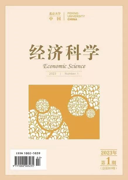 爱游戏app靠谱刘建建博士后在《经济科学》发表学术论文